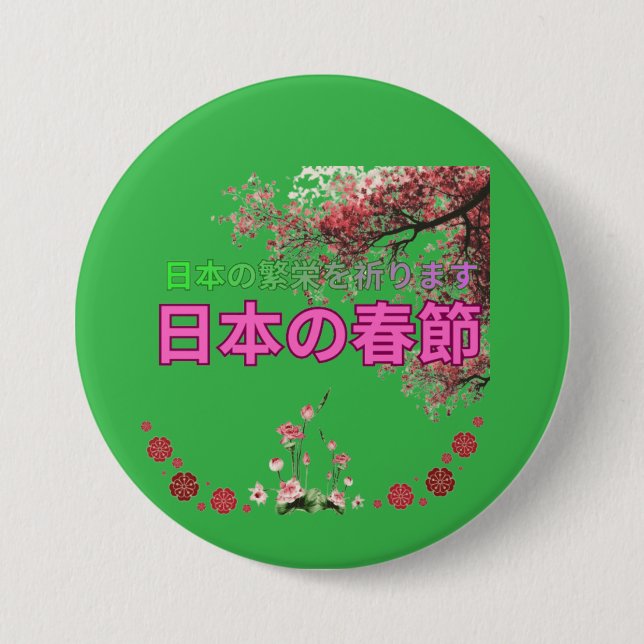 Nihon no shunsetsu kelly grön knapp (Framsida)