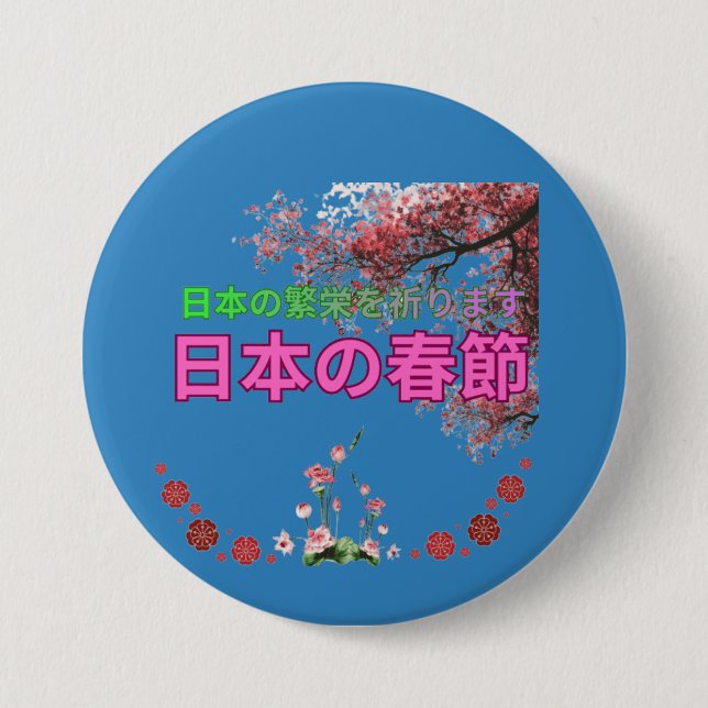 Nihon no shunsetsu ocean blue knapp (Framsida)