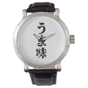 Nihongo för Kanji för UMAMI-うま味 japanskt s Armbandsur
