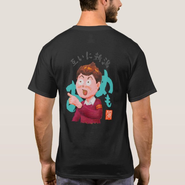 Niigata sinsemellan (Tagaini Niigata) T Shirt (Baksida)