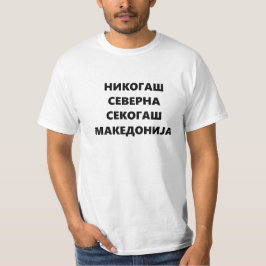 Nikogas Severna Sekogas Makedonija T Shirt