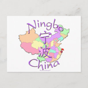Ningbo-China Vykort