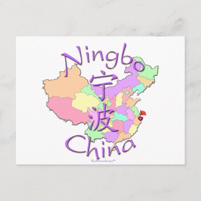 Ningbo-China Vykort (Framsida)