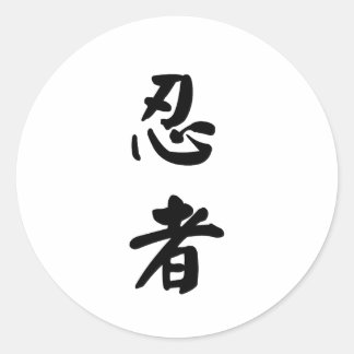 Ninja 忍 者 runt klistermärke