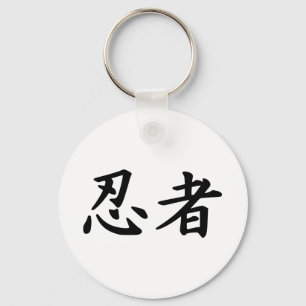 Ninja i japansk Kanji Nyckelring