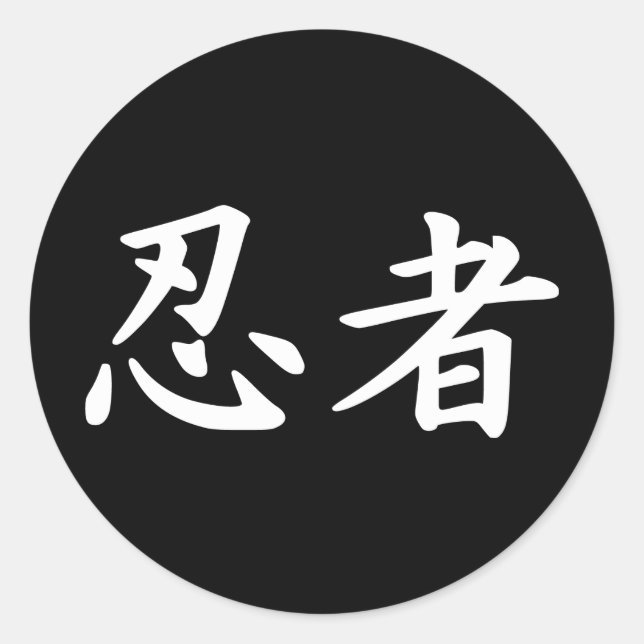 Ninja på japanska Kanji Runt Klistermärke (Framsida)