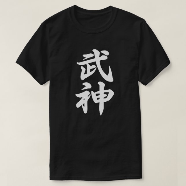 Ninjutsu Bujinkan Dojo Kanji Black T-shirt (Design framsida)