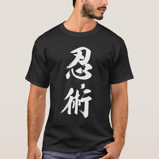 Ninjutsu Kanji Ninja Shinobi Autentiska japanska M T Shirt (Framsida)