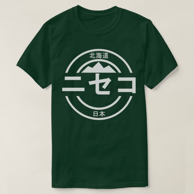 Niseko Hokkaido Japan T Shirt (Design framsida)