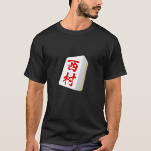 Nishimura Efternamn Mahjong Tile Goods Clothes B T Shirt