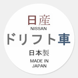 NISSAN som GÖRAS I JAPAN drivabil Runt Klistermärke