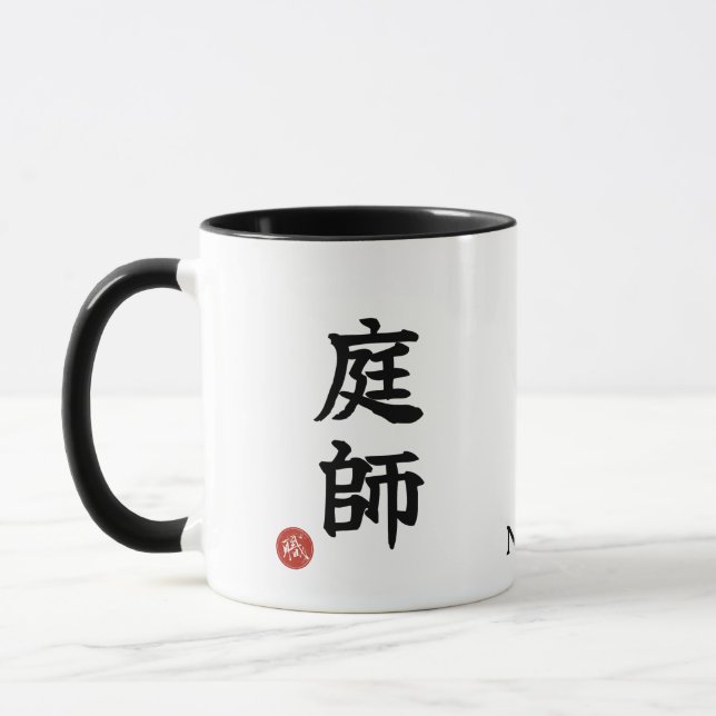 Niwa-shi (Trädgårdsmästare) Japansk Kanji Mugg (Vänster)