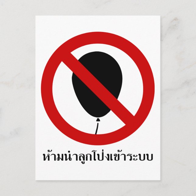 NO Balloon ⚠ Thai-⚠ Vykort (Framsida)