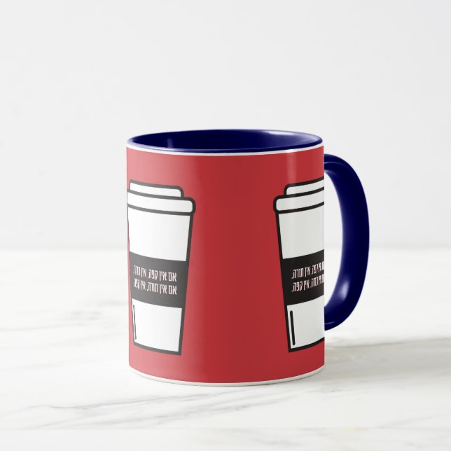 "No Coffee No Torah" judisk Humor-kaffe Mugg (Framsida höger)