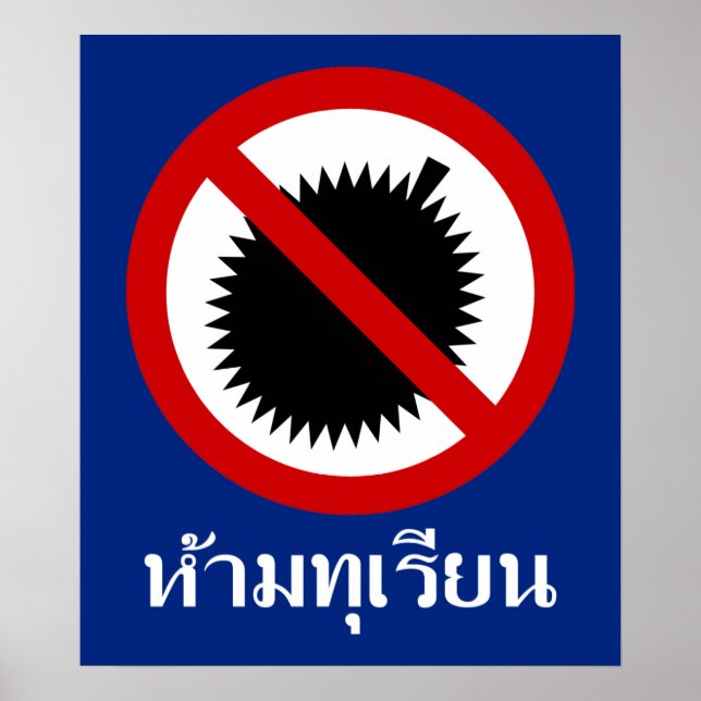 NO Durian ⚠ Thai Language Script-⚠ Poster (Framsidan)