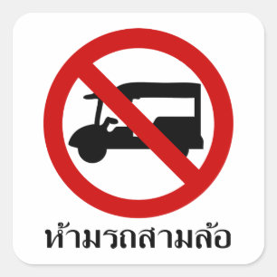 NO Tuk-Tuk TAXI ⚠ Thai Road Sign ⚠ Fyrkantigt Klistermärke