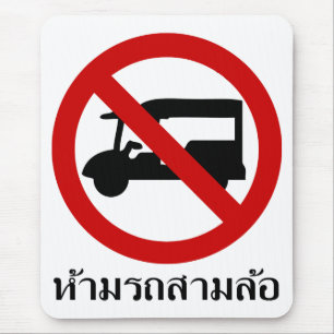 NO Tuk-Tuk TAXI ⚠ Thai Road Sign ⚠ Musmatta