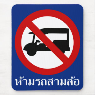 NO Tuk-Tuk TAXI ⚠ Thai Road Sign ⚠ Musmatta