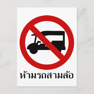 NO Tuk-Tuk TAXI ⚠ Thai Road Sign ⚠ Vykort