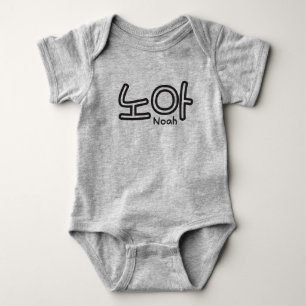 Noah (namn på koreanska) t shirt