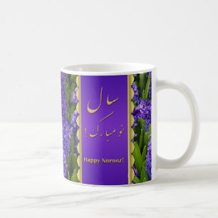 Nobla lyckliga Norooz hyacint - mugg