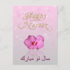 Noble Persian New Year Bom-vykort Helg Vykort