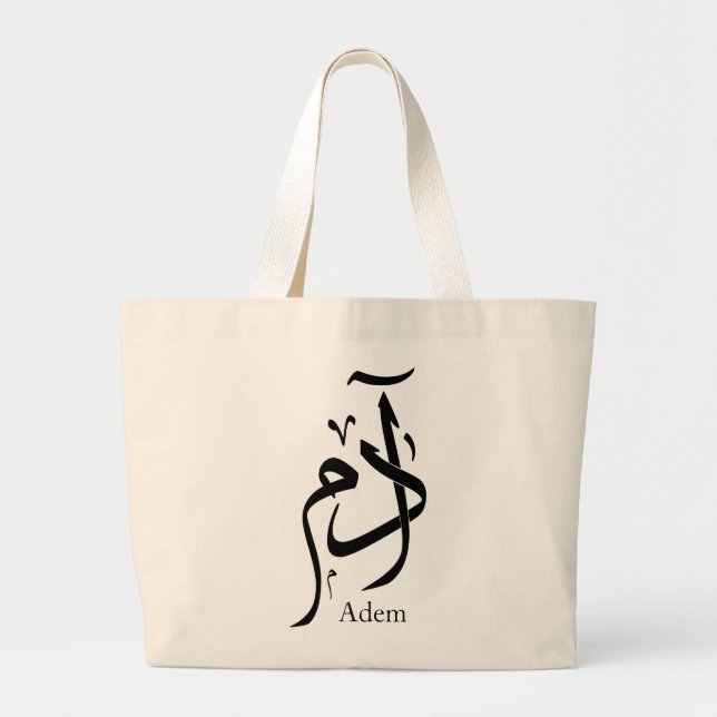 Nom d'Adam en calligrae arabe, ا د م Jumbo Tygkasse (Framsidan)