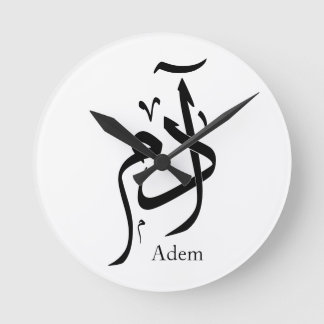 Nom d'Adam en calligrae arabe, ا د م Rund Klocka