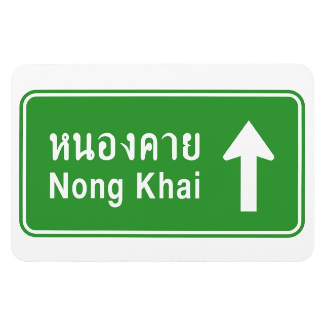 Nong Khai Ahead ⚠ Thai Highway Traffic Sign ⚠ Magnet (Horisontell)