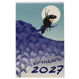Nonsense Possums webbtecknad serie-kalender 2027 Kalender