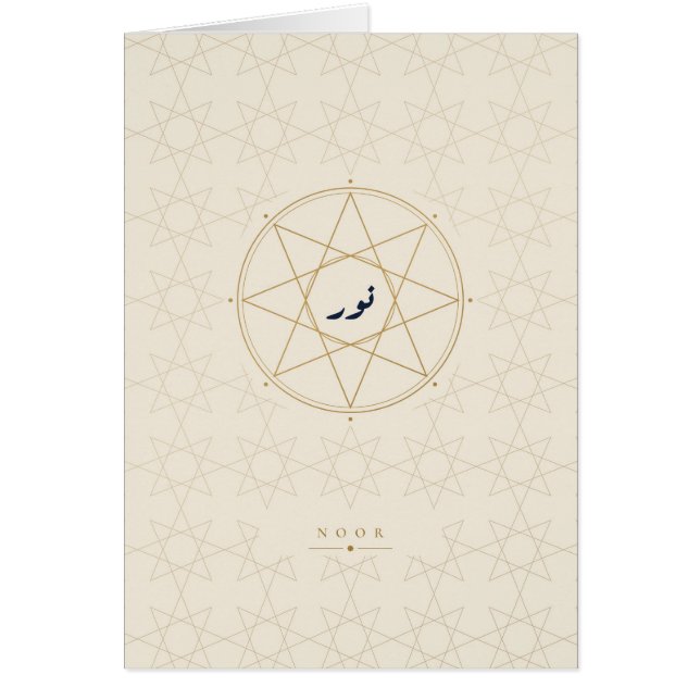 Noor Islamsk Geometrisk Kräm Guld Kort (Framsidan)