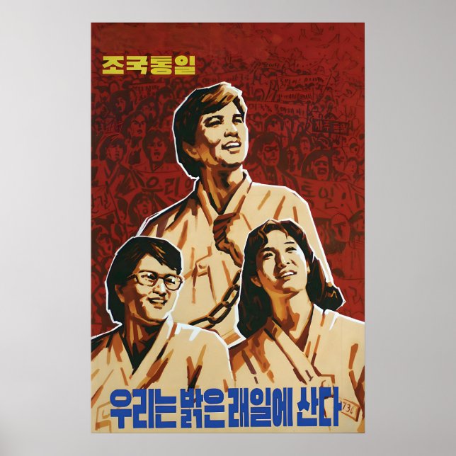Nordkorea Propagandaaffisch Unifiering! vi är Poster (Framsidan)