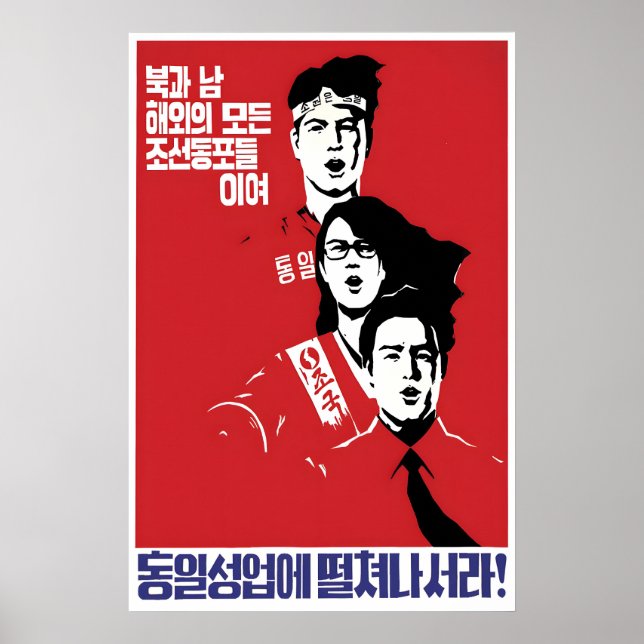 Nordkorea Reklamationsaffisch  Koreaner överallt Poster (Framsidan)