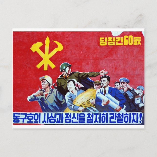 Nordkoreansk kommunistisk Party Poster Vykort (Framsida)