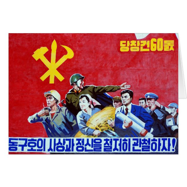 Nordkoreansk kommunistpartiaffisch hälsningskort (Framsidan Horizontal)