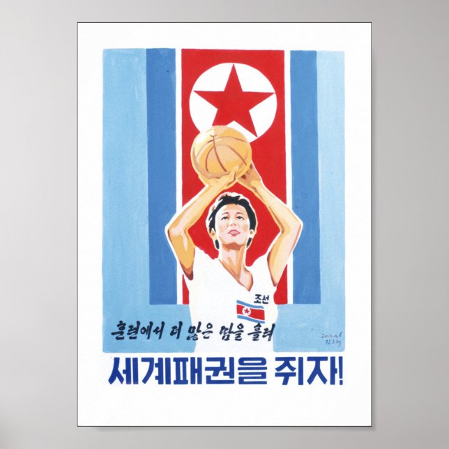 Nordkoreanska propagandaPoster - BasketBalls Poster (Framsidan)