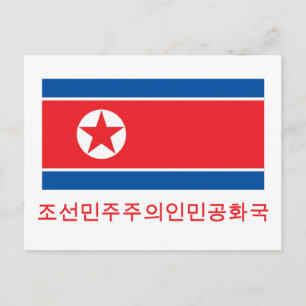 Nordkoreas Flagga med Namn på koreanska Vykort
