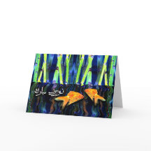 Norooz persiskt nytt år i Farsi, guldfisk