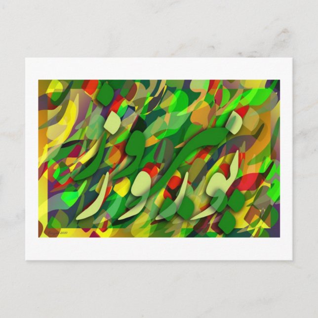 NoRooz Vykort (Framsida)