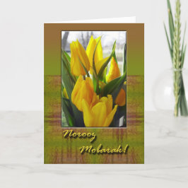 Noroz Mobarak, Vår Tulips Kort