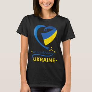 Nova Kakhovka Ukraina Nationell Flagga Hjärtemblem T Shirt