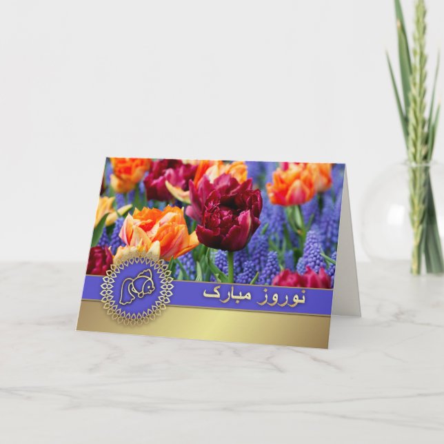 Nowruz Mubarak Persian Anpassade Card Kort (Framsida)
