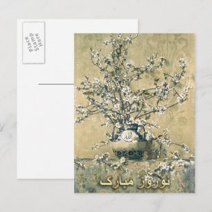 Nowruz Mubarak Persian New Year Postcards in Farsi Helg Vykort