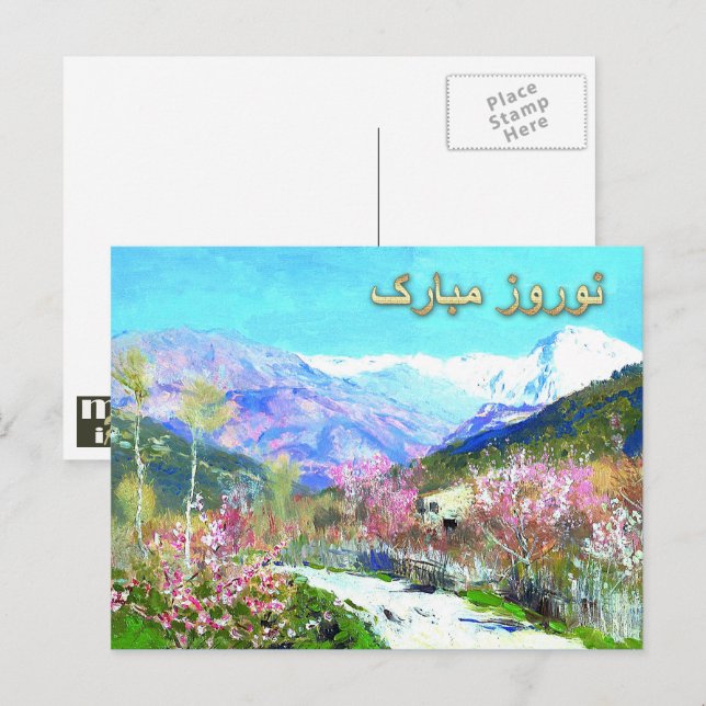 Nowruz Mubarak. Persiska Nyår Fin Konst Helg Vykort (Fram/baksida)
