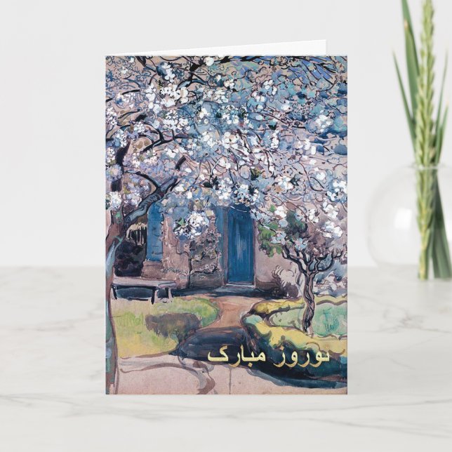 Nowruz Mubarak. Persiska nyårs-kort på farsi Helgkort (Framsida)