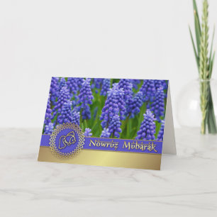 Nowruz Mubarak. Vårhyacinter Persiska nyåret  Helgkort