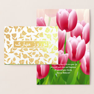 Nowruz Mubarak. Verkliga foil Persian-årskort Folierat Kort