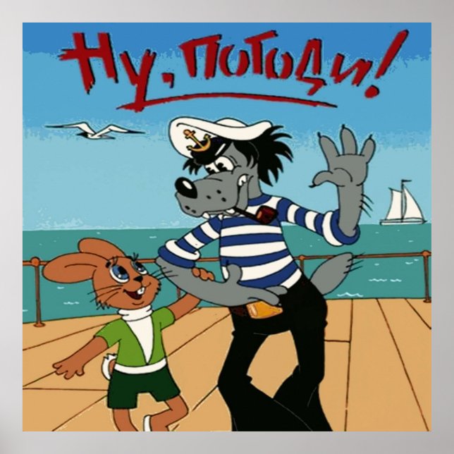 Nu pogodi med kaninens tecknad poster (Framsidan)