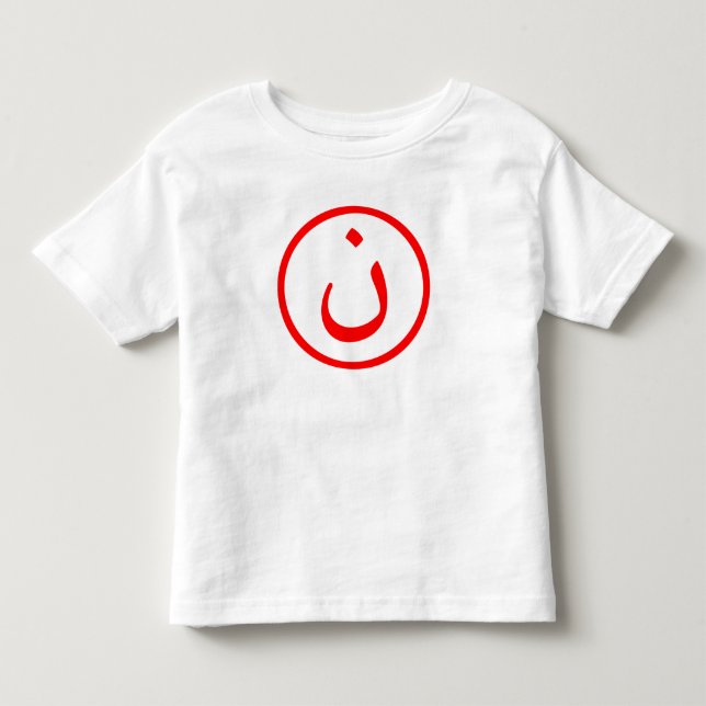 Nûn T Shirt (Framsida)