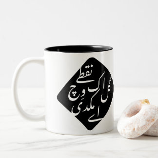 Nuqta-mugg Två-Tonad Mugg